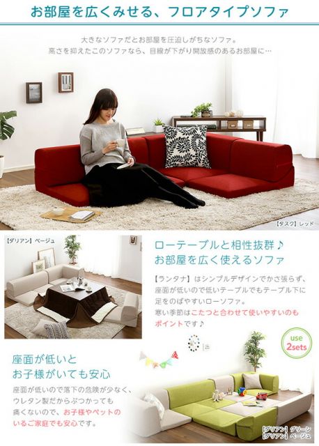 コーナー付き ローソファー 〔 3分割タイプ ターコイズブルー 〕 幅約49cm 洗えるカバー 日本製 リクライニング フロアソファー リビングソファ代引NG