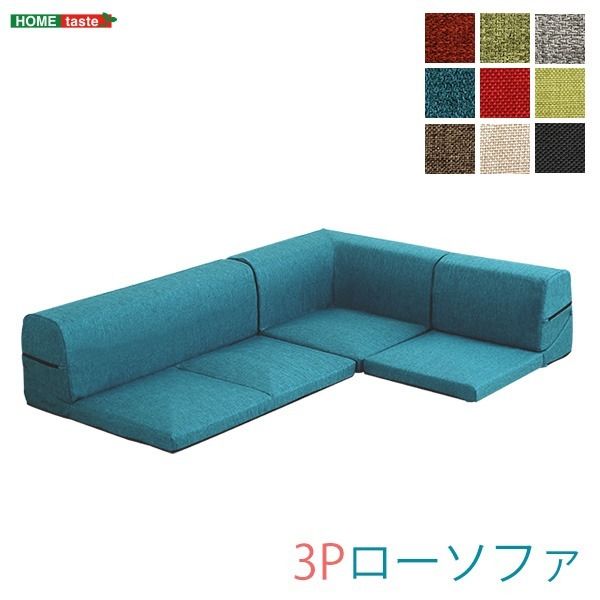 コーナー付き ローソファー 〔 3分割タイプ グレー 〕 幅約49cm 洗えるカバー 日本製 リクライニング フロアソファー リビングソファ代引NG