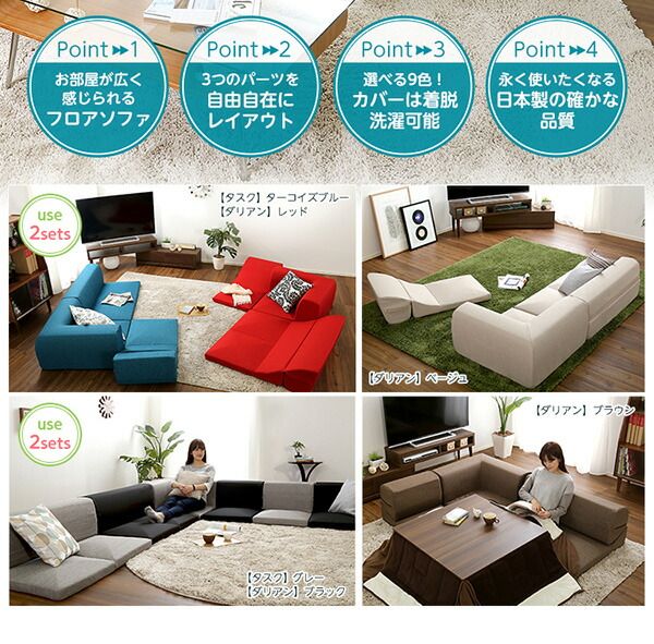 コーナー付き ローソファー 〔 3分割タイプ グレー 〕 幅約49cm 洗えるカバー 日本製 リクライニング フロアソファー リビングソファ代引NG