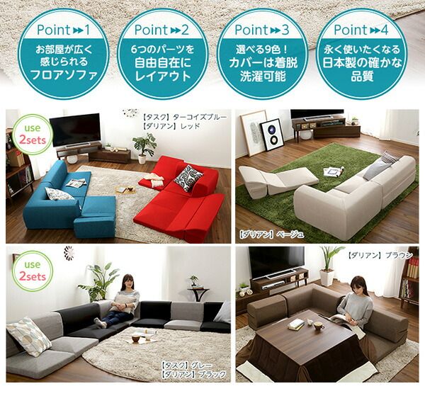 コーナー付き ローソファー 〔 3Pセット × 同色2点セット ダリアン レッド 〕 幅約98cm 分割タイプ 洗えるカバー 日本製 リクライニング フロアソファー リビングソファ代引NG