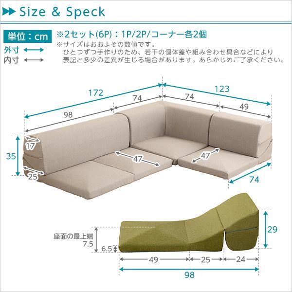 コーナー付き ローソファー 〔 3Pセット × 同色2点セット ベージュ 〕 幅約98cm 分割タイプ 洗えるカバー 日本製 リクライニング フロアソファー リビングソファ代引NG