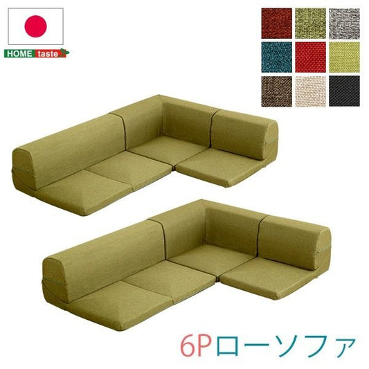 コーナー付き ローソファー 〔 3Pセット × 同色2点セット ブラウン 〕 幅約98cm 分割タイプ 洗えるカバー 日本製 リクライニング フロアソファー リビングソファ代引NG