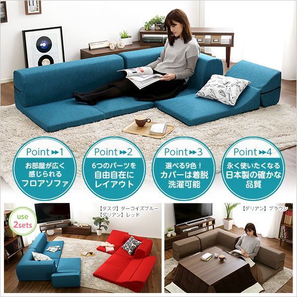 コーナー付き ローソファー 〔 3Pセット × 同色2点セット ブラウン 〕 幅約98cm 分割タイプ 洗えるカバー 日本製 リクライニング フロアソファー リビングソファ代引NG