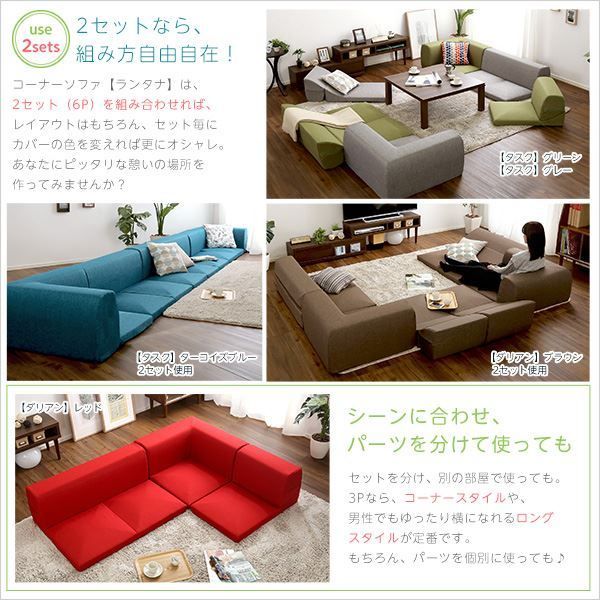 コーナー付き ローソファー 〔 3Pセット × 同色2点セット ブラウン 〕 幅約98cm 分割タイプ 洗えるカバー 日本製 リクライニング フロアソファー リビングソファ代引NG