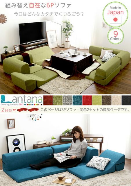 コーナー付き ローソファー 〔 3Pセット × 同色2点セット ブラウン 〕 幅約98cm 分割タイプ 洗えるカバー 日本製 リクライニング フロアソファー リビングソファ代引NG