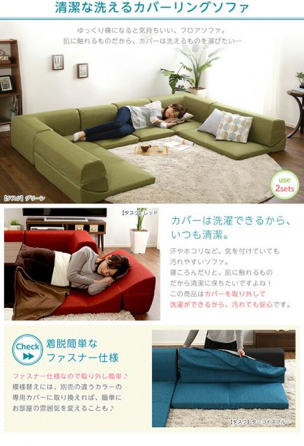 コーナー付き ローソファー 〔 3Pセット × 同色2点セット ターコイズブルー 〕 幅約98cm 分割タイプ 洗えるカバー 日本製 リクライニング フロアソファー リビングソファ代引NG