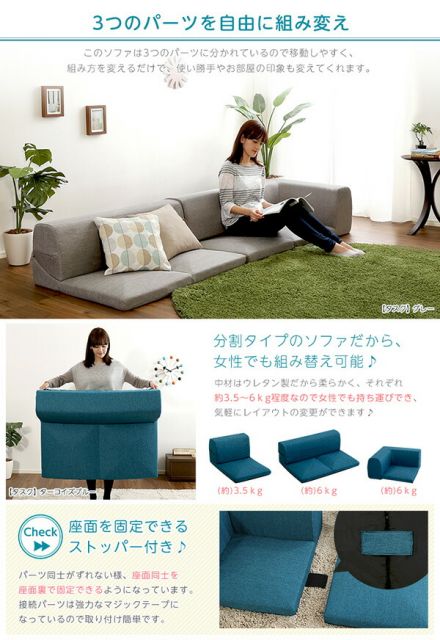 コーナー付き ローソファー 〔 3Pセット × 同色2点セット ターコイズブルー 〕 幅約98cm 分割タイプ 洗えるカバー 日本製 リクライニング フロアソファー リビングソファ代引NG