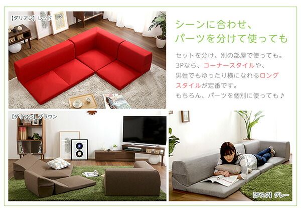 コーナー付き ローソファー 〔 3Pセット × 同色2点セット ターコイズブルー 〕 幅約98cm 分割タイプ 洗えるカバー 日本製 リクライニング フロアソファー リビングソファ代引NG