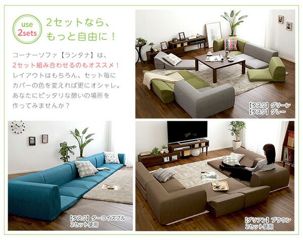 ソファーカバー 単品 ベージュ Lantana ランタナ 専用カバー 洗えるカバー ファスナー式 ローソファー リビング用品代引NG