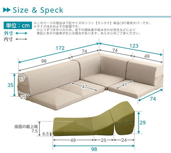 ソファーカバー 単品 タスクレッド Lantana ランタナ 専用カバー 洗えるカバー ファスナー式 ローソファー リビング用品代引NG