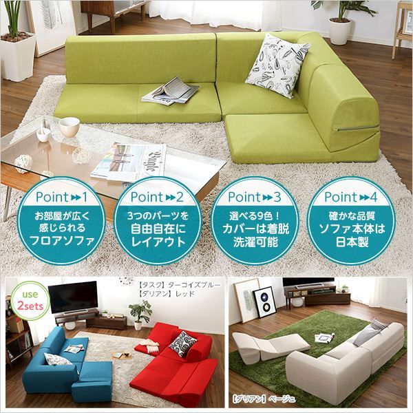 ソファーカバー 単品 タスクレッド Lantana ランタナ 専用カバー 洗えるカバー ファスナー式 ローソファー リビング用品代引NG