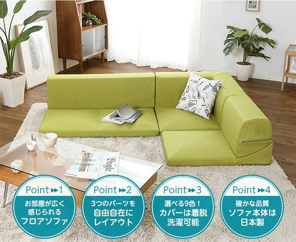 ソファーカバー 単品 タスクグリーン Lantana ランタナ 専用カバー 洗えるカバー ファスナー式 ローソファー リビング用品代引NG