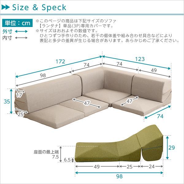 ソファーカバー 単品 ターコイズブルー Lantana ランタナ 専用カバー 洗えるカバー ファスナー式 ローソファー リビング用品代引NG