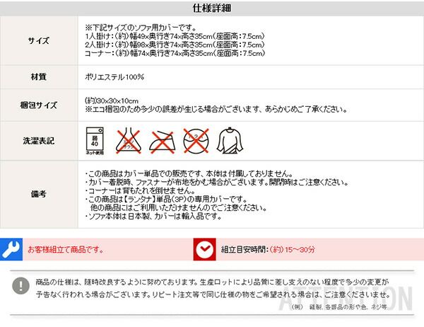 ソファーカバー 単品 グレー Lantana ランタナ 専用カバー 洗えるカバー ファスナー式 ローソファー リビング用品代引NG