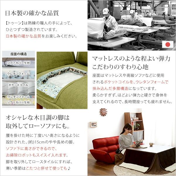 カウチソファー ローソファー 2人掛け 約幅130〜170cm ブラウン 肘付き 脚付き 14段リクライニング 日本製 国産 コンパクト フロアソファー 2人掛けソファー リビング家具代引NG