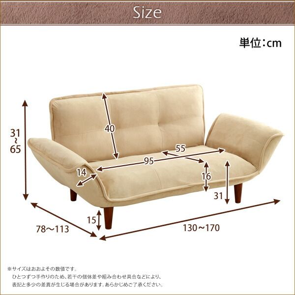 カウチソファー フロアソファー 2人掛け ベージュ 幅約130〜170cm リクライニング 肘付 脚付 ポケットコイル 日本製 国産 コンパクト ローソファー リクライニングソファー 2人掛けソファー リビング家具代引不可 ソファ・ソファベッド ソファ