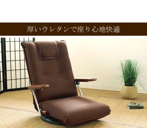 ハイバック回転座椅子(リクライニングチェア) 肘付き/ポンプ肘式 日本製 ブラウン 完成品 イス・チェア 座椅子