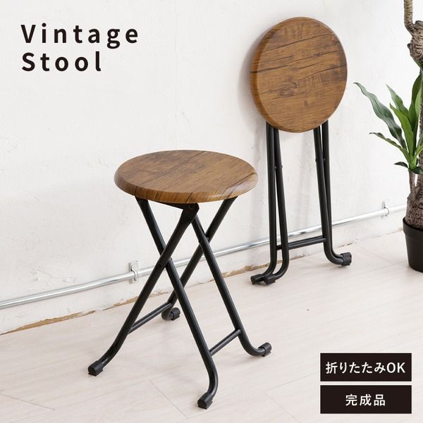 スーパSALE10倍＆4時間限定10％OFF ヴィンテージスツール(ブラウン/茶) 折りたたみ椅子/カウンターチェア/スチール/イス/スツール/コンパクト/スリム/キッチン/パイプイス/モダン/レトロ/カフェ/木目/木/完成品/NK-113 イス・チェア 折りたたみチェア