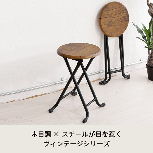 スーパSALE10倍＆4時間限定10％OFF ヴィンテージスツール(ブラウン/茶) 折りたたみ椅子/カウンターチェア/スチール/イス/スツール/コンパクト/スリム/キッチン/パイプイス/モダン/レトロ/カフェ/木目/木/完成品/NK-113 イス・チェア 折りたたみチェア