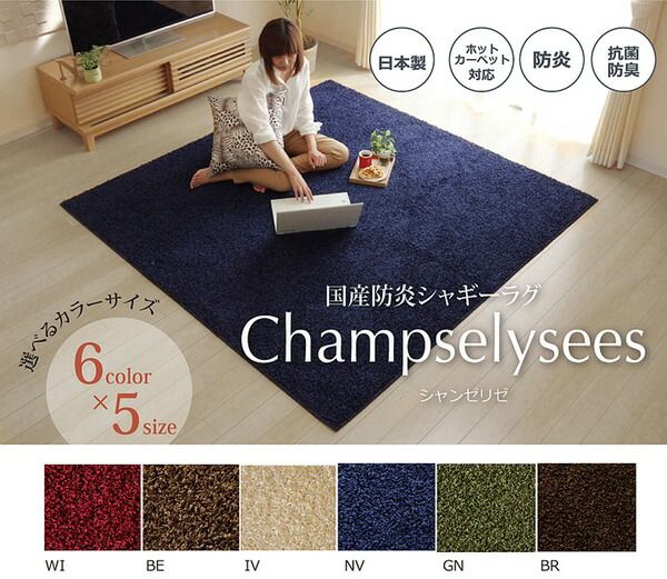 ラグマット/絨毯 1.5畳 無地 ブラウン 約130×190cm 日本製 防炎 抗菌 防臭 防ダニ 通年使用 シャギー タフト 〔リビング〕代引NG