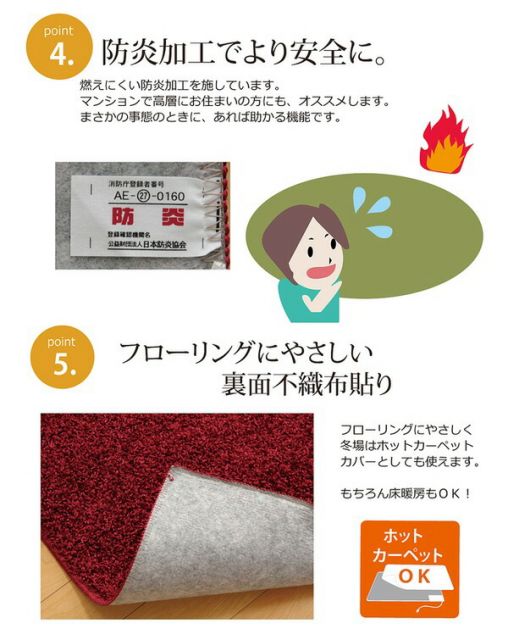 ラグマット/絨毯 1.5畳 無地 ワイン 約130×190cm 日本製 防炎 抗菌 防臭 防ダニ 通年使用 シャギー タフト 〔リビング〕代引NG