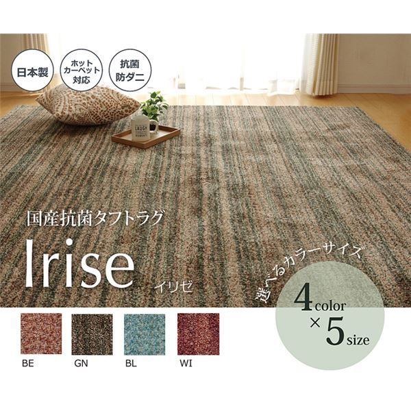 ラグマット/絨毯 1畳 ミックスカラー グリーン 約95×140cm 日本製 抗菌 防臭 防ダニ タフト 床暖房対応 〔リビング〕代引NG