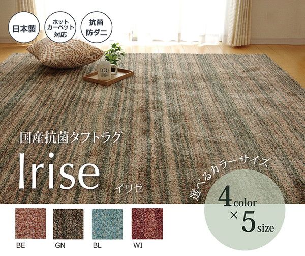 ラグマット/絨毯 1畳 ミックスカラー グリーン 約95×140cm 日本製 抗菌 防臭 防ダニ タフト 床暖房対応 〔リビング〕代引NG