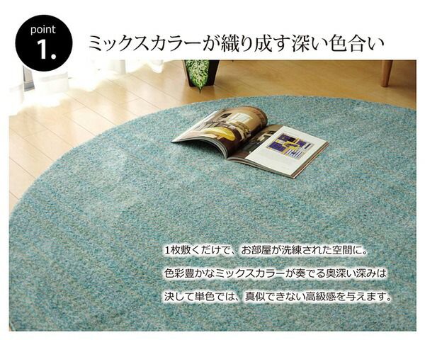 ラグマット/絨毯 3畳 ミックスカラー グリーン 約190×240cm 日本製 抗菌 防臭 防ダニ タフト 床暖房対応 〔リビング〕代引NG