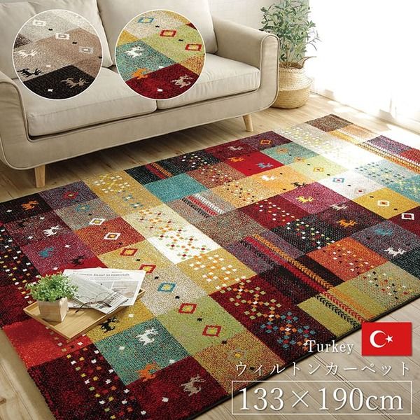 ラグマット/絨毯 ギャッベ柄 ベージュ 約133×190cm 抗菌 防臭 耐久性 オールシーズン トルコ製 ウィルトン織 〔リビング〕代引NG