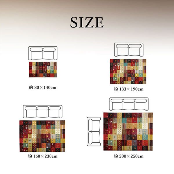 ラグマット/絨毯 ギャッベ柄 ベージュ 約133×190cm 抗菌 防臭 耐久性 オールシーズン トルコ製 ウィルトン織 〔リビング〕代引NG