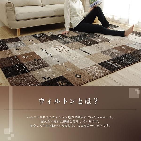 ラグマット/絨毯 ギャッベ柄 ベージュ 約80×140cm 抗菌 防臭 耐久性 オールシーズン トルコ製 ウィルトン織 〔リビング〕代引NG