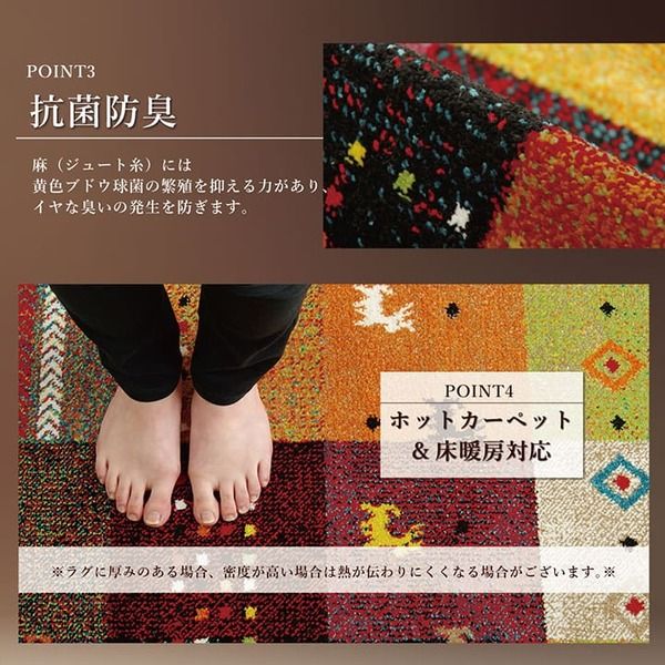 ラグマット/絨毯 ギャッベ柄 ベージュ 約80×140cm 抗菌 防臭 耐久性 オールシーズン トルコ製 ウィルトン織 〔リビング〕代引NG