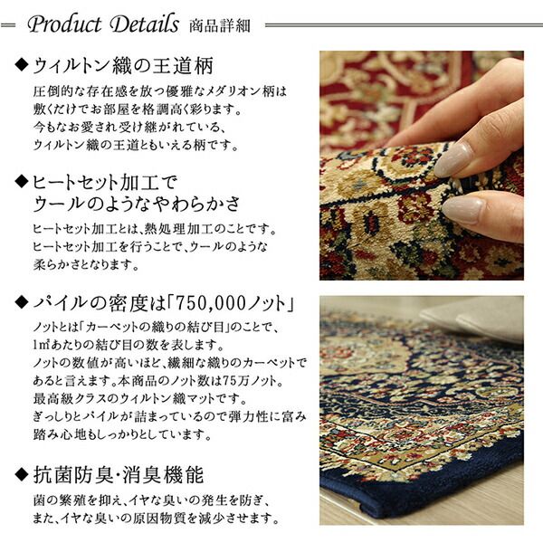 玄関マット/フロアマット 【ワイン 約60×90cm】 トルコ製 ウィルトン織 耐久性 汚れにくい仕様 〔入口 廊下 リビング〕【代引NG】 カーペット・マット・畳 マット 玄関マット