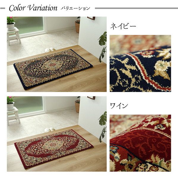 玄関マット/フロアマット 【ワイン 約60×90cm】 トルコ製 ウィルトン織 耐久性 汚れにくい仕様 〔入口 廊下 リビング〕【代引NG】 カーペット・マット・畳 マット 玄関マット