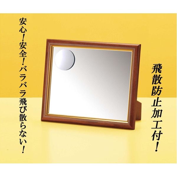 2倍拡大鏡付き卓上ミラー 壁掛け・置き型両用 飛散防止加工 ホワイトガラス使用 日本製 鏡 スタンドミラー
