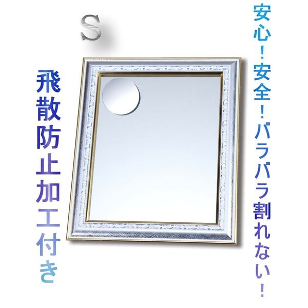 拡大鏡付きウォールミラー/姿見 壁掛け用 S 飛散防止加工 ホワイトガラス使用 日本製 鏡 スタンドミラー