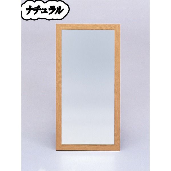 ウォールミラー/全身姿見鏡 壁掛け用 L2 フレーム 壁掛けひも付き 日本製 ナチュラル 鏡 スタンドミラー