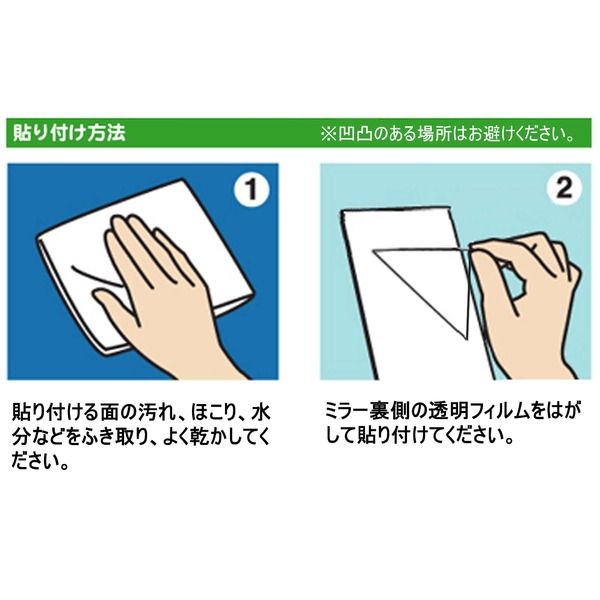 軽量割れないミラー/アルミフィルム壁掛け鏡 吸着タイプ ガラス不使用 脱着可 日本製 〔防災 子供部屋 学校 体育館〕 鏡 スタンドミラー