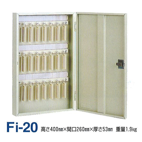 タチバナ製作所 キーボックス 固定式 Fi-200428-00022 日用品雑貨・文房具・手芸 防犯関連グッズ キーボックス