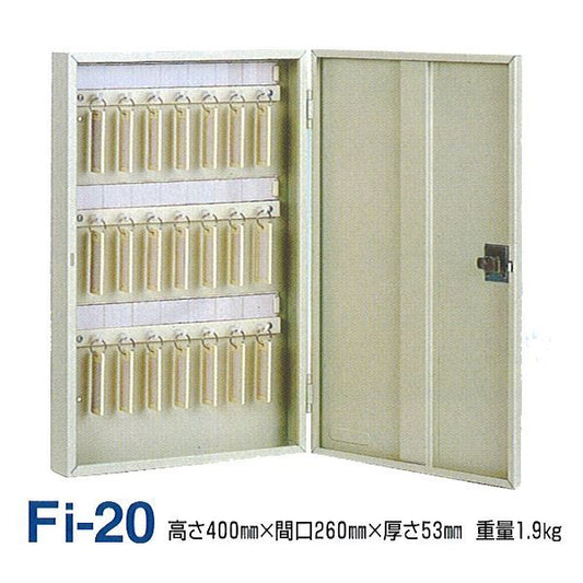 タチバナ製作所 キーボックス 固定式 Fi-200428-00022 日用品雑貨・文房具・手芸 防犯関連グッズ キーボックス