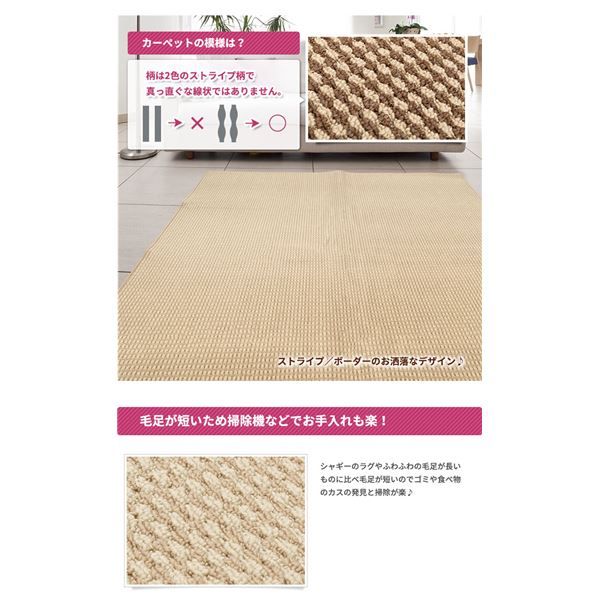 スーパSALE10倍＆4時間限定10％OFF 抗菌 防臭 ループカーペット ラグマット / 本間 2畳 191×191cm / アイボリー オールシーズン対応 平織り 『リップル』 九装