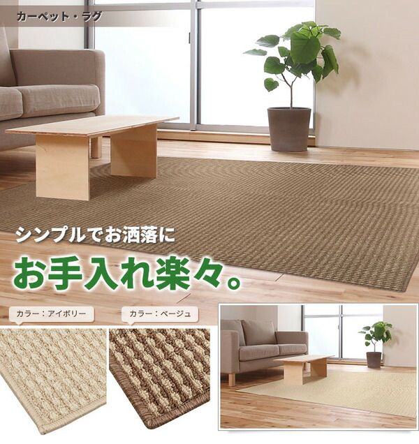 スーパSALE10倍＆4時間限定10％OFF 抗菌 防臭 ループカーペット ラグマット / 本間 3畳 191×286cm / アイボリー オールシーズン対応 平織り 『リップル』 九装