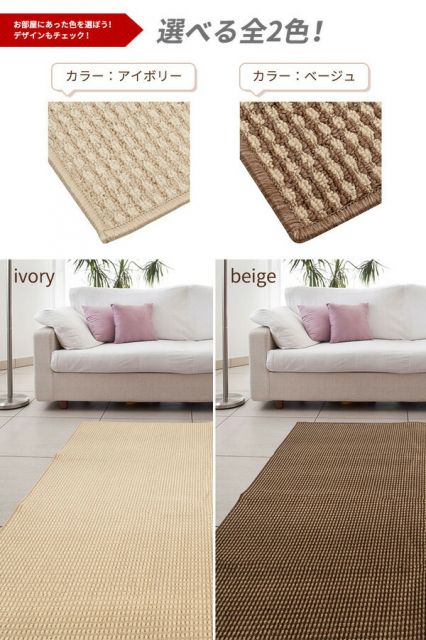 スーパSALE10倍＆4時間限定10％OFF 抗菌 防臭 ループカーペット ラグマット / 本間 4.5畳 286×286cm / アイボリー オールシーズン対応 平織り 『リップル』 九装