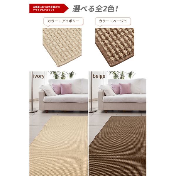 スーパSALE10倍＆4時間限定10％OFF 抗菌 防臭 ループカーペット ラグマット / 本間 4.5畳 286×286cm / アイボリー オールシーズン対応 平織り 『リップル』 九装