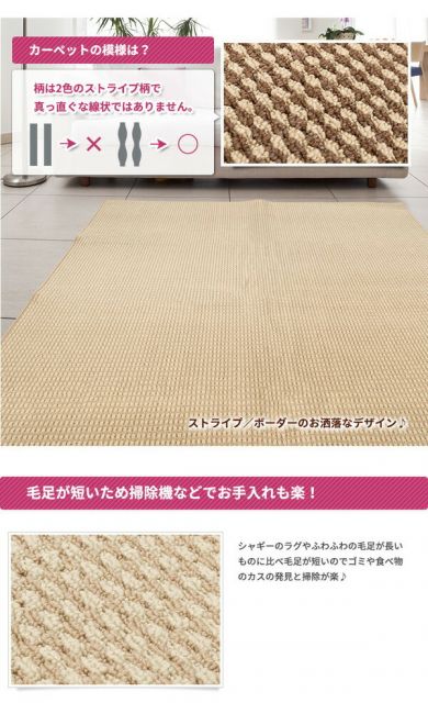 スーパSALE10倍＆4時間限定10％OFF 抗菌 防臭 ループカーペット ラグマット / 本間 4.5畳 286×286cm / アイボリー オールシーズン対応 平織り 『リップル』 九装