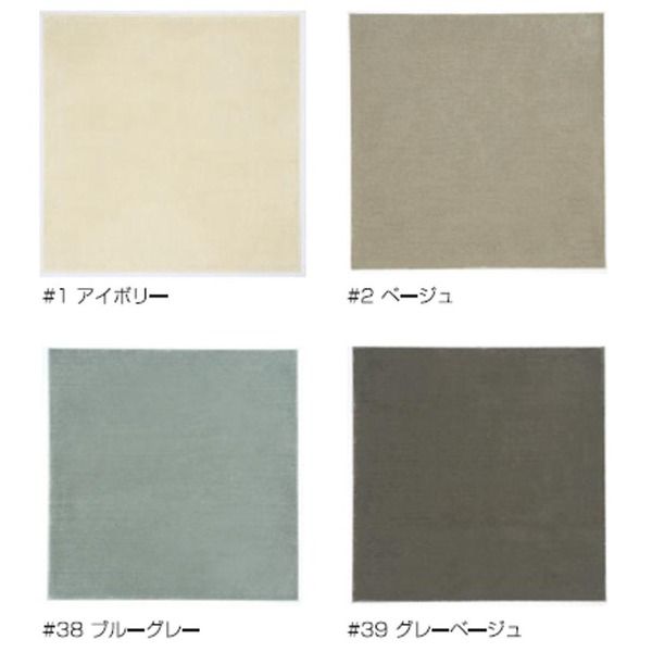 防炎＆防音 ナイロンラグ/絨毯 140cm×200cm アイボリー 長方形 日本製 スミノエ 『カーム』 〔リビング〕代引NG