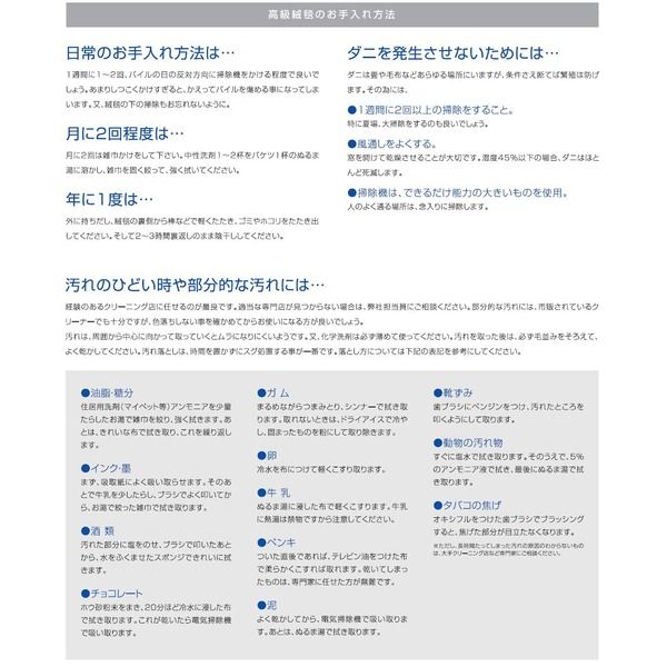 防炎＆防音 ナイロンラグ/絨毯 200cm×250cm ベージュ 長方形 日本製 スミノエ 『カーム』 〔リビング〕代引NG