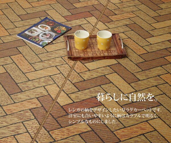 日本製 い草 ラグマット/絨毯 約2畳 正方形 ブラウン 約191×191cm 裏：ウレタン 抗菌 防臭 消臭 調湿 〔リビング〕代引NG