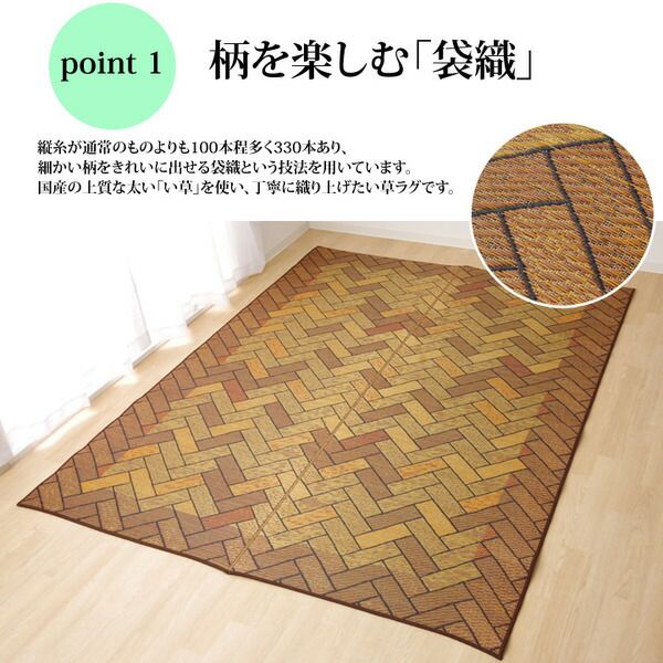 日本製 い草 ラグマット/絨毯 約3畳 長方形 ブラウン 約191×250cm 裏：ウレタン 抗菌 防臭 消臭 調湿 〔リビング〕代引NG