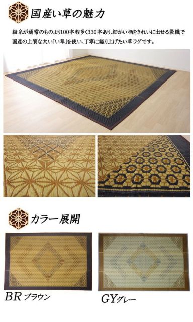 い草 ラグマット/花ござ 約1畳 長方形 ブラウン 約95×150cm 裏：不織布 防滑 抗菌 防臭 消臭 調湿 日本製 〔リビング〕代引NG